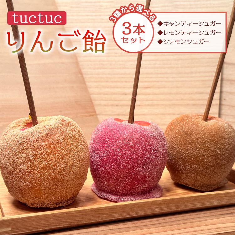 楽天市場】りんご飴(フレーバー(スイーツ)りんご)(スイーツ 楽天市場】りんご飴(フレーバー(スイーツ)りんご)(スイーツ