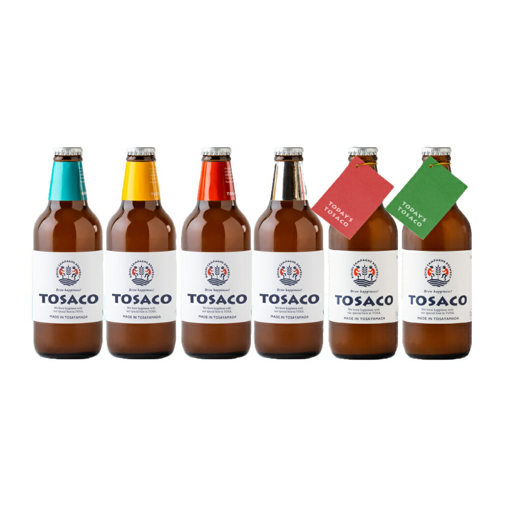 【ふるさと納税】高知のクラフトビール「TOSACO」のみくらべ 6本 セット お酒 酒 ビール アルコール ...