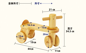 【ふるさと納税】思わず乗っちゃうるんるんカー　【ベビー用品・ベビーグッズ・木の三輪車】