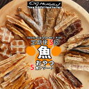 【ふるさと納税】M197【定期便5回】【お魚100%・完全無添加おやつ】手作りペットフードセット(1魚種20〜25g×5袋×月1回) 5回分 かつお まぐろ ジ...