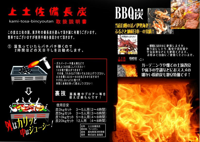 【ふるさと納税】S119BBQ炭3kg