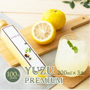 【ふるさと納税】100年ゆず果汁<200ml×3本セット> 国産 東洋町産 果汁 100% 無添加 無農薬 無塩 ゆず ユズ ゆず酢 柚子酢 酢 万能 調味料 ...