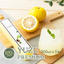 【ふるさと納税】100年ゆず果汁<200ml×5本セット> 国産 東洋町産 果汁 100% 無添加 無農薬 無塩 ゆず ユズ ゆず酢 柚子酢 酢 万能 調味料 四国 家庭用 自宅用 贈答用 贈り物 ギフト 送料無料 S221