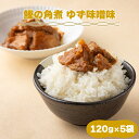 11位! 口コミ数「0件」評価「0」MT006 鰹の角煮 ゆず味噌 国産 高知県産 角煮 おつまみ 惣菜 おかず