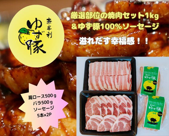 6位! 口コミ数「0件」評価「0」112004　厳選部位の焼肉セット1kg＋ソーセージ5本入り×2P