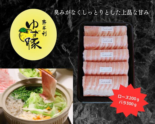 【ふるさと納税】112005　甘くて柔らかいしゃぶしゃぶセット500g