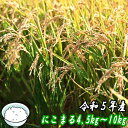 4位! 口コミ数「0件」評価「0」【令和5年産】　にこまる