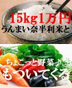 【ふるさと納税】N918 町制100周年記念!うんまい奈半利...