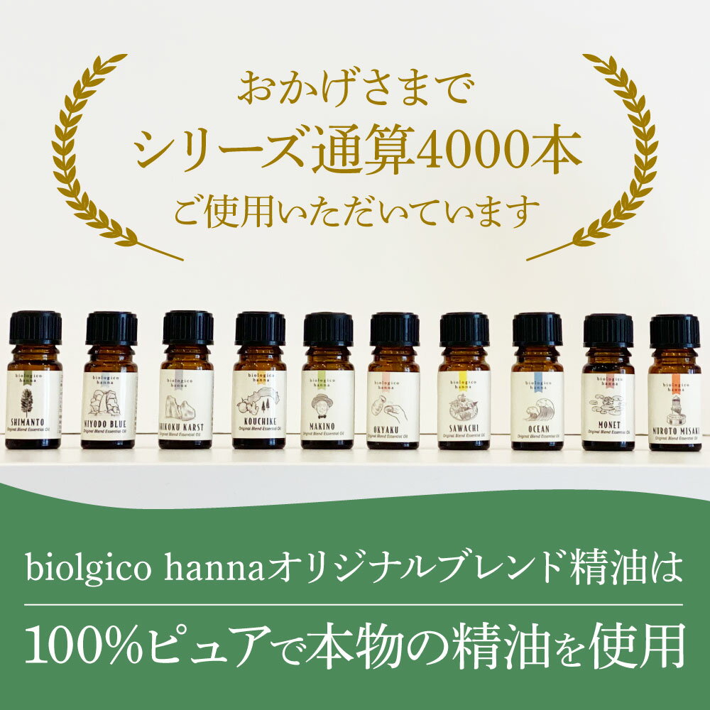 【ふるさと納税】 香りの教室 『帆南』★アロマで旅する高知★ 精油各5ml×10本セット　エッセンシャルオイル 精油 5ml 10本 セット アロマ 天然 美容 旅 高知 オイル ギフト 贈り物 贈答 プレゼント 癒し 香り 自然 フルセット 日用品 雑貨 100000円