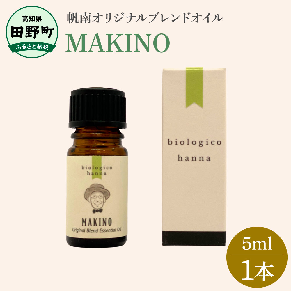 15位! 口コミ数「0件」評価「0」 〜 四国一小さなまち 〜 アロマで旅する高知！ ★ MAKINO ★ 100％ 天然精油成分 帆南 オリジナルブレンド エッセンシャルオイ･･･ 