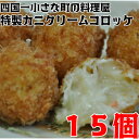 【ふるさと納税】11月発送大人気!四国一小さな町の料理屋富士...
