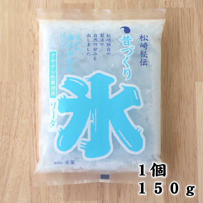 【ふるさと納税】〜四国一小さな町のアイス屋さん〜　夏にかかせない袋入りの 「昔づくり」氷　「ソーダ味」12個入り 袋氷 かき氷 袋かき氷 ソーダ アイス シャーベット おやつ デザート 高知 ふるさとのうぜい 故郷納税 9000円 返礼品