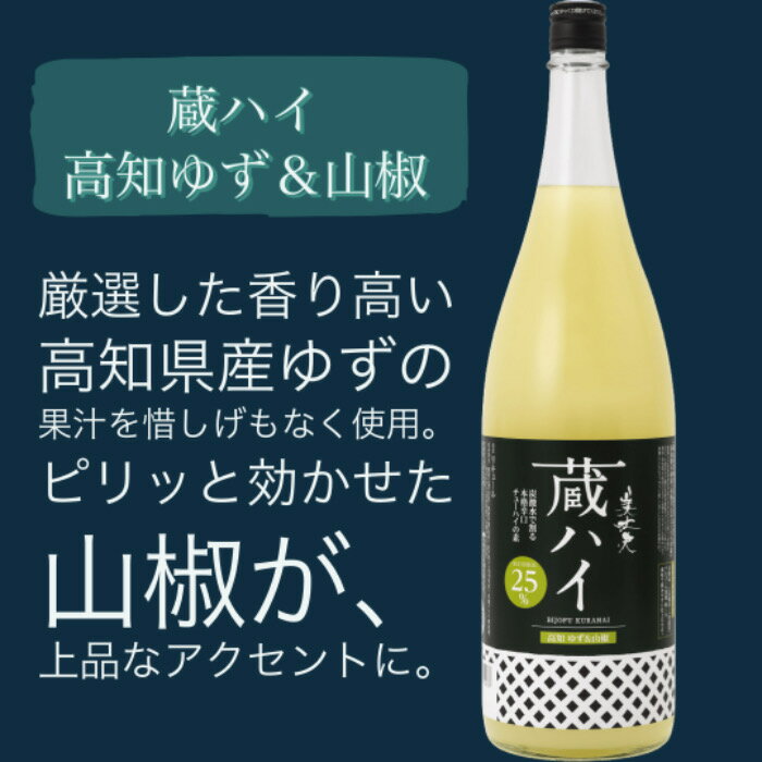 【ふるさと納税】★ 高知「カツオ」× 美丈夫 ★ ≪ヤマシン≫ 「特選わら焼き鰹タタキ1節」×「美丈夫」蔵ハイ 720ml（高知ゆず＆山椒）酒 お酒 地酒 リキュール セット 美丈夫 びじょうふ 限定 本場 高知 たたき タタキ かつお 鰹 カツオ タレ付 海鮮 高知県 田野町