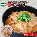 【ふるさと納税】これが魚屋の漬け丼だ！～鯛～ 《訳あり》 8