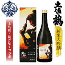 【ふるさと納税】【ゲームと日本酒のコラボ!】 純米大吟醸 無濾過原酒 龍が如く×土佐鶴 2本セット 国産 お酒 日本酒 清酒 純米大吟醸 無濾過 龍が如く コラボ アニメ 贈答用 プレゼント 贈り物 500ml 1本 山田錦 ふるさとお酒 父の日 高知県 安田町 TR-0100