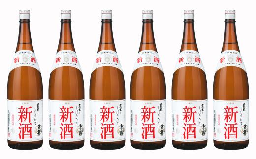 土佐鶴 しぼりたて新酒1800ml(6本入り) 日本酒 しぼりたて 新酒 1800ml×6本 熱燗 冷酒 鍋 蔵出し 酒 さけ お酒 おさけ 地酒 常温 人気 お中元 お歳暮 なべ お鍋 高知県 安田町 土佐鶴酒造