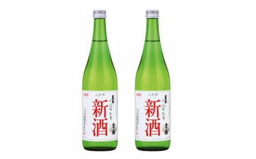 土佐鶴 しぼりたて新酒720ml(2本入り) 日本酒 しぼりたて 新酒 1800ml×2本 1.8L 熱燗 冷酒 鍋 蔵出し 酒 さけ お酒 おさけ 地酒 常温 人気 お中元 お歳暮 なべ お鍋 高知県 安田町 土佐鶴酒造
