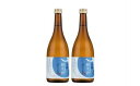 【ふるさと納税】 土佐鶴 ひんやり夏の宵 純米酒 720ml×2本 期間限定 日本酒 720ml 2本 セット 詰め合わせ 詰合せ お酒 酒 純米 国産 高知県...