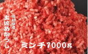 【ふるさと納税】 「土佐あかうし」ミンチ肉1000g 希少 土佐あかうし ミンチ 約1kg 冷凍 国産 牛 ひき肉 牛肉 1キロ 挽き肉 和牛 牛ミンチ ブランド牛 お肉ハンバーグ 高知県産 安田町 MT-03