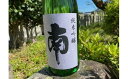 【ふるさと納税】 純米吟醸「南」一升瓶 日本酒 南 特別純米 一升瓶 1.8L 土佐の地酒 米麹 辛口 冷酒 熱燗 純米酒 純米 お酒 酒 おさけ 選べる 配送 常温 冷蔵 ギフト お祝い お中元 お歳暮 高知 安田町 南酒造 MN-06