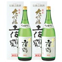 1位! 口コミ数「0件」評価「0」土佐鶴・純米大吟醸 1.8リットル×2本