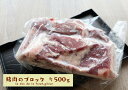 品名猪之助(いのしし肉ブロック)量(肉)500グラム(冷凍)×1パック原産地(捕獲場所)商品ラベルに記載加工処理場所高知県北川村保存方法ー18℃で冷凍保存 ※解凍後はお早目にお召し上がりください森の贈り物。ジビエ肉をお届け村の約97％を森林が占める北川村では昔から、山に入り狩猟によって捕獲した猪や鹿を狩猟者が自ら処理し、家庭の食材として戴いてきた食文化があります。 そのため処理技術の要である“血抜き”の腕は確かな者が多く、北川村で精肉にされる鹿・猪肉は臭みがなく上質と言われるのはこの処理技術の違いと言えます。熟練狩人が処理した質の高いジビエ肉。村の熟練狩猟者で結成され、村内に食肉処理施設を持つ「土佐の里山グループLLC」で食肉として加工されたイノシシ肉ブロックを冷凍真空パックにしてお届けします。 ●捕獲場所、推定年齢、性別等は商品ラベルに明記されております。 【認定鳥獣捕獲等事業者(高知県第002号)】 関連商品はこちら【ふるさと納税】★数量限定★いのしし肉(...6,000円【ふるさと納税】いのしし肉(ブロック)...12,000円【ふるさと納税】いのしし肉(スライス盛...19,000円【ふるさと納税】いのしし肉味噌麹漬け400g10,000円【ふるさと納税】いのしし肉味噌麹漬け4...25,000円【ふるさと納税】いのしし肉(スライス盛...16,000円【ふるさと納税】いのしし肉(スライス盛...8,000円