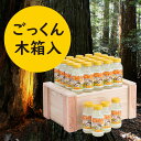 木箱のごっくん馬路村/180ml×24本入 フルーツジュース ドリンク 清涼飲料水 飲料 柚子 ゆず 果汁 柑橘 はちみつ ご当地 国産 有機 オーガニック 無添加 かんきつ ギフト お歳暮 お中元 贈答用 のし 熨斗 産地直送 高知県 馬路村