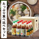 7位! 口コミ数「4件」評価「5」 調味料 大容量 ゆずポン酢 食べ比べ おすそ分けセット ゆず 柚子 国産 有機 オーガニック 鍋 水炊き 唐揚げ カツオのタタキ たれ 醤･･･ 