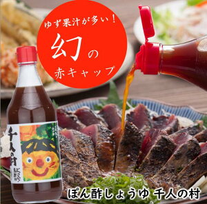 【ふるさと納税】 (定期便もあります!) 鍋 調味料 ゆずポン酢 1000人の村 選べる本数 ゆず 柚子 ドレッシング 国産 有機 オーガニック 水炊き 唐揚げ カツオのタタキ たれ ポン酢 お中元 お歳暮 母の日 父の日 贈答用 のし 熨斗 産地直送 送料無料 高知県馬路村