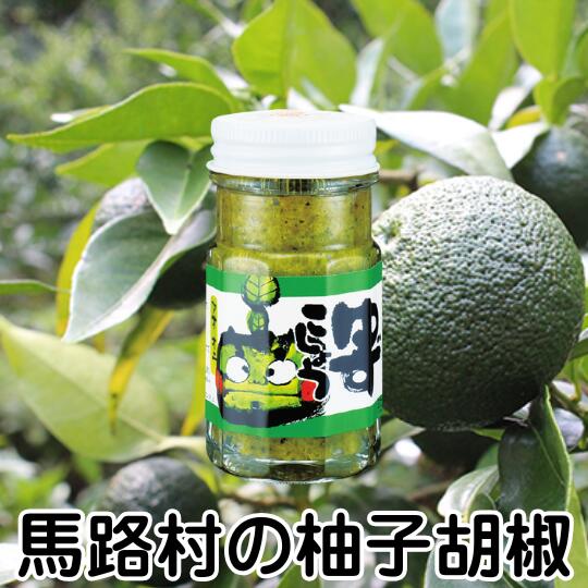 【ふるさと納税】 調味料 柚子胡椒 「青オニゆずこしょう」52g瓶 ゆずこしょう ゆず胡椒 柚子こしょう 味変 青 ゆず 柚子 焼き鳥 ラーメン 鍋 ギフト お歳暮 お中元 母の日 父の日 贈答用 のし 熨斗 産地直送 送料無料 高知県 馬路村 [609]