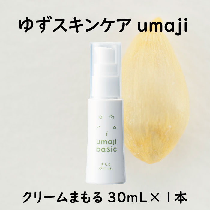 【ふるさと納税】 umaji クリーム まもる/30mL×1