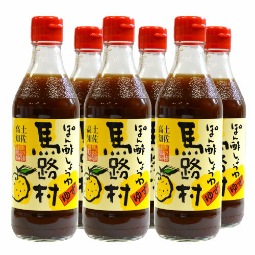 【ふるさと納税】馬路村ぽん酢/360ml×6本[353]