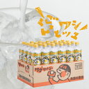 15位! 口コミ数「0件」評価「0」ジュース ゆずサイダー/280ml×24本入 柚子ジュース 炭酸飲料水 ゆず お中元 ギフト 高知県 馬路村 [471]