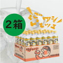 【ふるさと納税】ジュース ゆずサイダー/280ml×24本入 2箱 柚子ジュース 炭酸飲料水 ゆず お中元 ギフト 高知県 馬路村 [472]