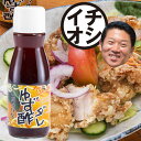 【ふるさと納税】ゆず酢ダレ 150ml×5本 柚子 調味料 唐揚げ 唐揚げのタレ 揚げ物 ドレッシング 馬路温泉 高知県 馬路村 【482】