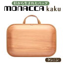 12位! 口コミ数「0件」評価「0」 木製 ビジネスバッグ monacca-bag/kaku タンニン ビジネスバッグ グッドデザイン賞 木製品 個性的 カバン 鞄 B4サイズ･･･ 