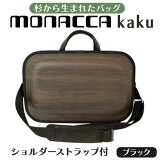 【296】monacca-bag/kakuブラックss