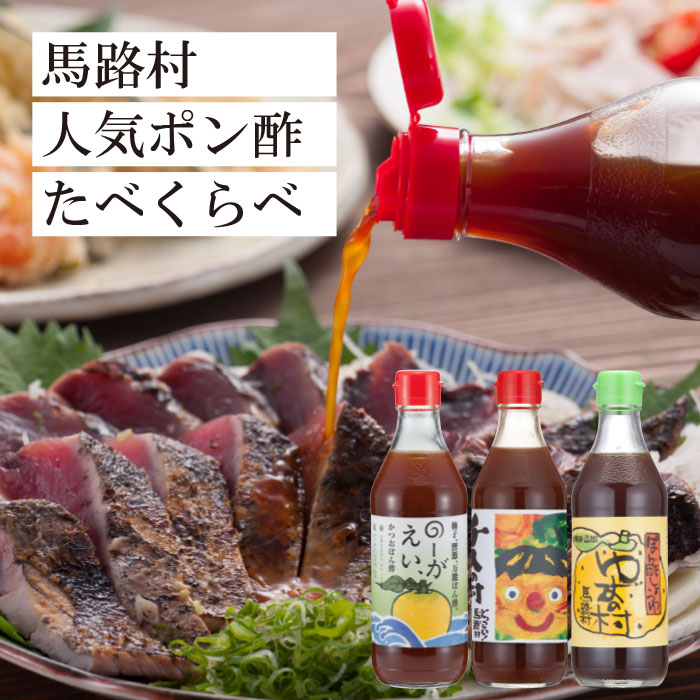 22年12月 ふるさと納税でもらえるポン酢の還元率 コスパランキング Gooふるさと納税