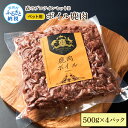 【ふるさと納税】森のプロテインセットB ボイル鹿肉 500g×4パック ペットフード 鹿 鹿肉 しか シカ ジビエ 肉 にく ひき肉 高品質 良質 タンパク質 ...