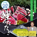 【ふるさと納税】 鰹 タタキ 人気海鮮 7000円 芸西村厳選1本釣り本わら焼き「芸西村本気の極カツオのたたき(3~4人前)有名番組で紹介の有機無添加土佐にんにくぬた・タレ付き」高知県共通返礼品 かつお タタキ 海鮮 藁焼き 鰹 塩 冷凍 ランキング 食べて応援 7,000円