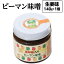【ふるさと納税】ピーマン味噌(生姜)