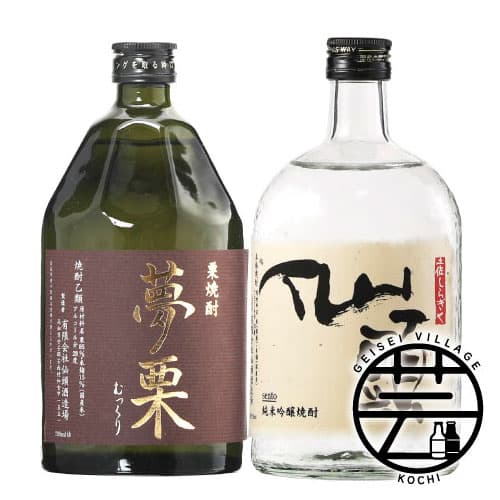 【ふるさと納税】焼酎 夢栗 栗焼酎・仙頭 純米吟醸焼酎セット 各720ml<高知 芸西村 仙頭酒造場 酒 焼酎 米焼酎 栗焼酎 土佐 しらぎく 父の日>