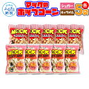 【ふるさと納税】マックのポップコーンセット(キャラメル味70g×5袋、シュガー味70g×5袋)キャラメル味 シュガー味 とうもろこし コーン お菓子 おかし スナック菓子 おやつ おつまみ 映画 美味しい お取り寄せ 常温 配送 高知県 高知 故郷納税 ふるさとのうぜい 芸西村