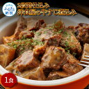【ふるさと納税】温めるだけ 2段階仕込み洋食屋の牛すじ煮込み 100g×1食 牛スジ 牛すじ 国産 煮込み 湯せん 温めるだけ 簡単 調理 惣菜..