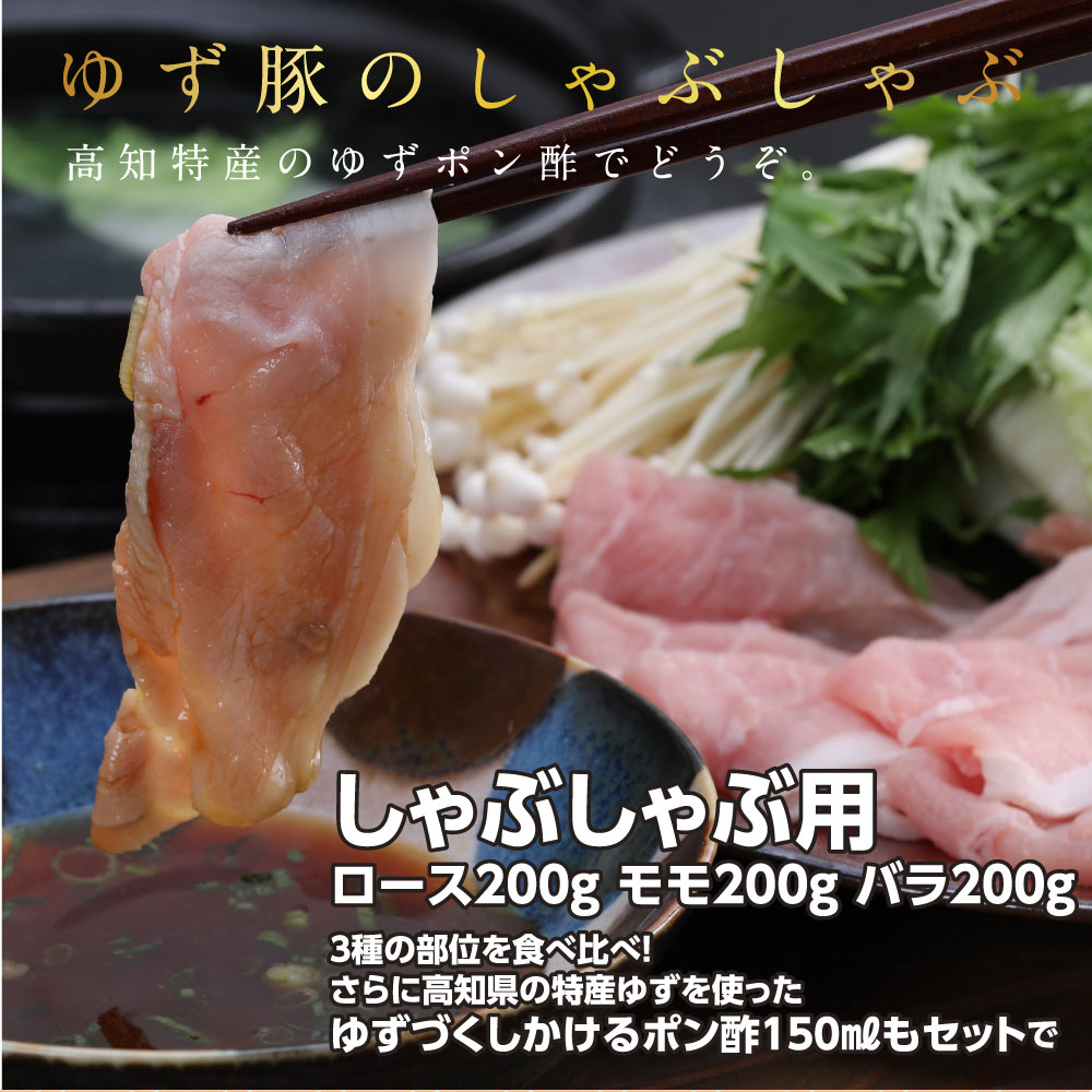 【ふるさと納税】【高知のブランド豚/ゆず豚】豪華満喫セット（約2.3kg）しゃぶしゃぶ 豚しゃぶ 豚バラ 小分け ロース 豚バラスライス 焼肉 BBQ ソーセージ 肩ロース バラ 豚肉 国産 詰め合わせ セット 化粧箱入り ギフト・熨斗対応可 贈答 故郷納税 返礼品 41000円