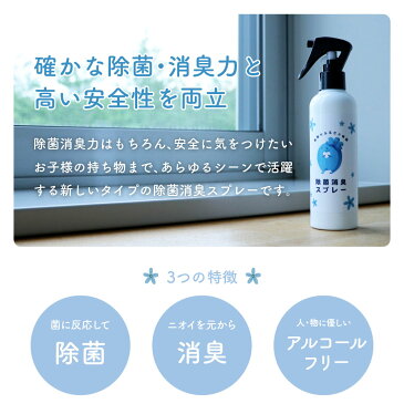 【ふるさと納税】 《施設で使用》COCOROちゃん除菌水(NITL)ボトル×24本セット(ケース)【除菌 消臭 スプレー 食卓での使用はもちろん 外出時の マスク用 ゴルフ用 としても持ち運び便利な200ml スプレー 】