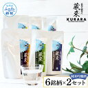 【ふるさと納税】高知の酒寄せ 蔵來 純米吟醸酒 150ml×6銘柄×2セット(土佐しらぎく・安芸虎・豊能梅・松翁・司牡丹・無手無冠)KURARA くらら お酒 ...
