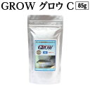 【ふるさと納税】 GROW C 85g 小型熱帯魚用 ＜最高級 フィッシュフード EPA・DHA配合 顆粒タイプ 魚 餌＞アピストグラマ シクリッド スマトラ グラミー 等【餌 えさ エサ】【観賞魚 餌やり】【水槽/熱帯魚/観賞魚/飼育】【生体】【アクアリウム/あくありうむ】