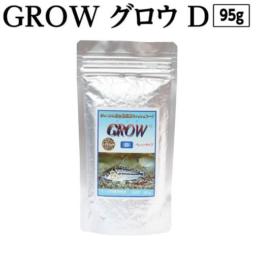 29位! 口コミ数「0件」評価「0」 GROW D ペレット 95g 小・中型熱帯魚用 ＜最高級 フィッシュフード EPA・DHA配合 ペレットタイプ 魚 餌＞コリドラス どじ･･･ 