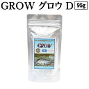 24位! 口コミ数「0件」評価「0」 GROW D ペレット 95g 小・中型熱帯魚用 ＜最高級 フィッシュフード EPA・DHA配合 ペレットタイプ 魚 餌＞コリドラス どじ･･･ 